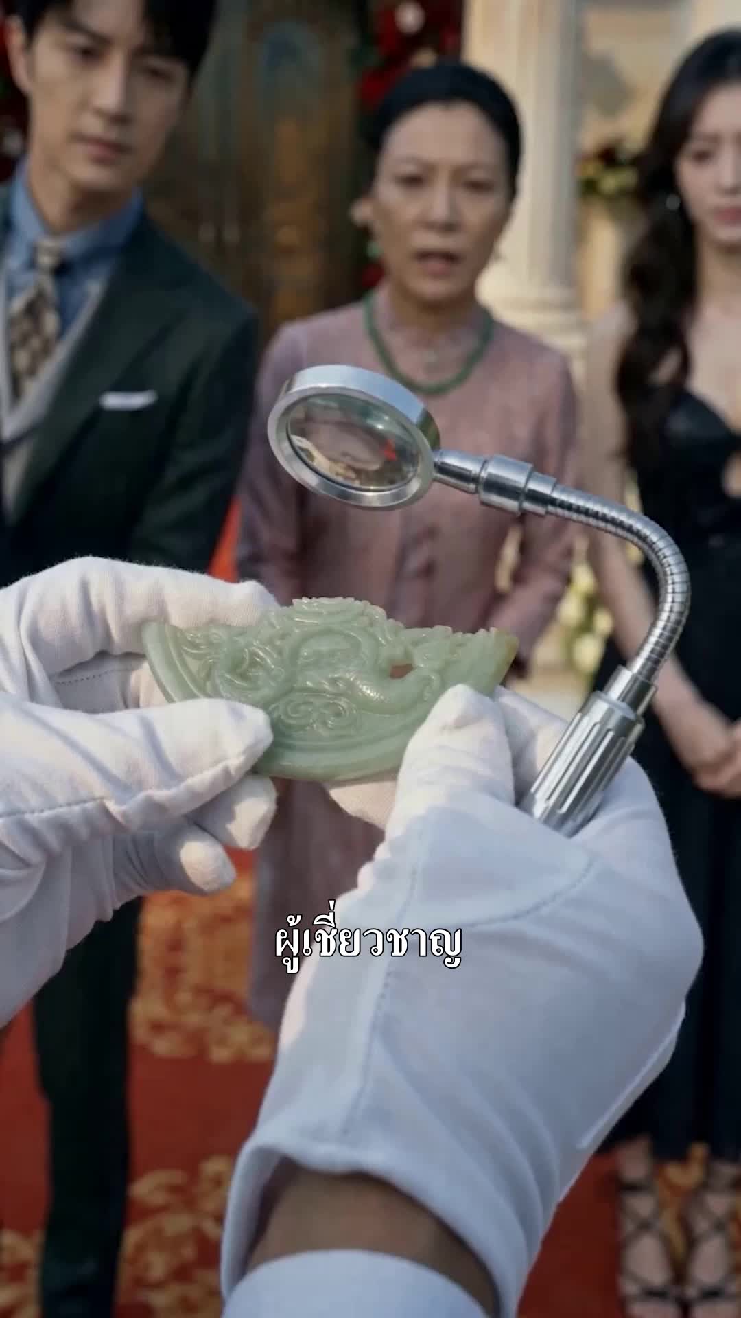 ตอนที่ 20